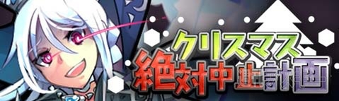 クリスマスイベントまとめ