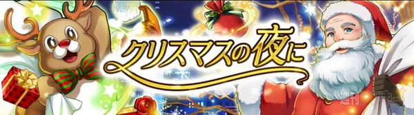 クリスマスイベントまとめ