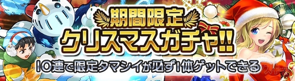 クリスマスイベントまとめ