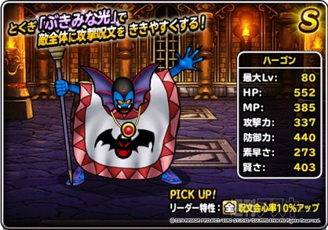 DQMSL1000万DL記念