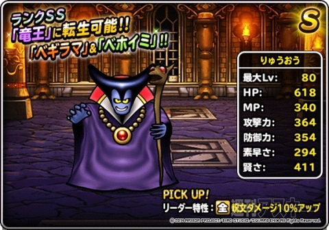 DQMSL1000万DL記念