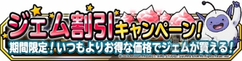 Dqmsl 1000万ダウンロード達成記念で 魔王フェス が開催 週刊アスキー