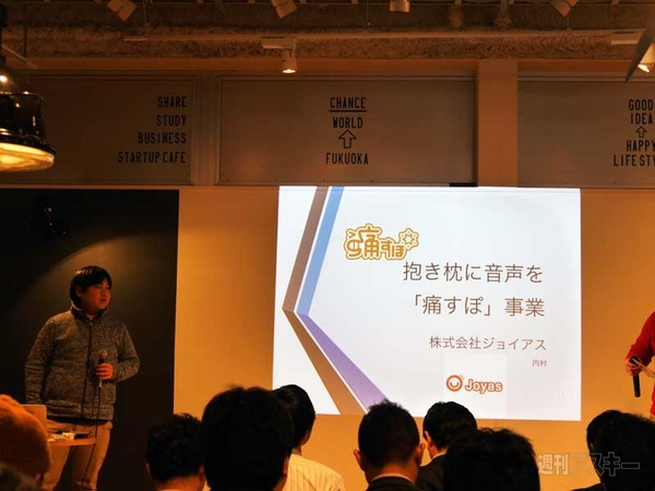 全国スタートアップデイin九州