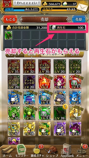 トキラビ開発部23回