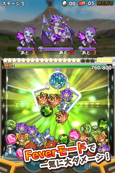 クレモン事前登録