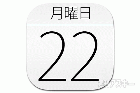 コイケヤ『ポテトチップス みかん味』、ロッテ『ズッシリ！ 男気ストロベリー』 発売：今日は何の日