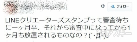 クリエイターズスタンプ