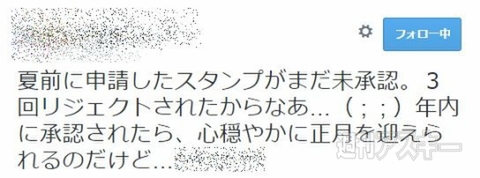 クリエイターズスタンプ