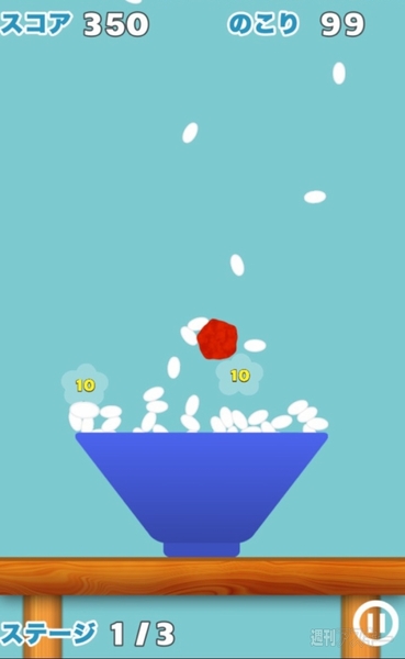 熱血!!Appバトル