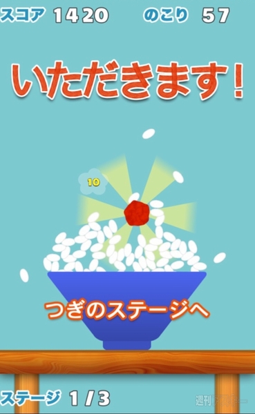 熱血!!Appバトル