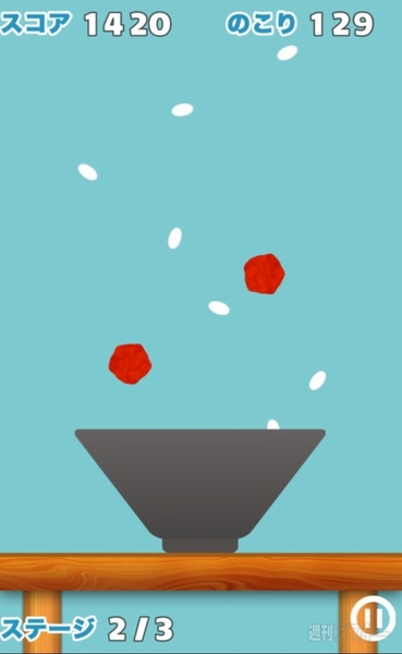 熱血!!Appバトル