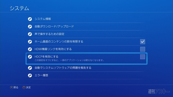 OculusでPS4のゲームをプレイ