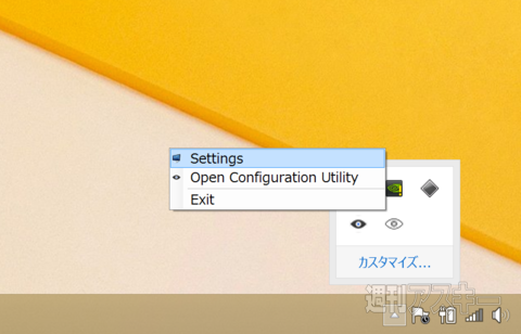 OculusでPS4のゲームをプレイ