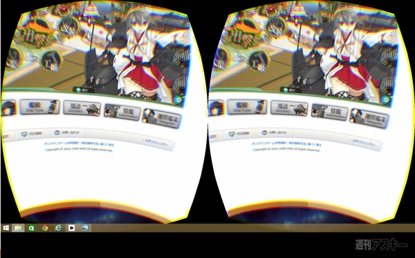 OculusでPS4のゲームをプレイ