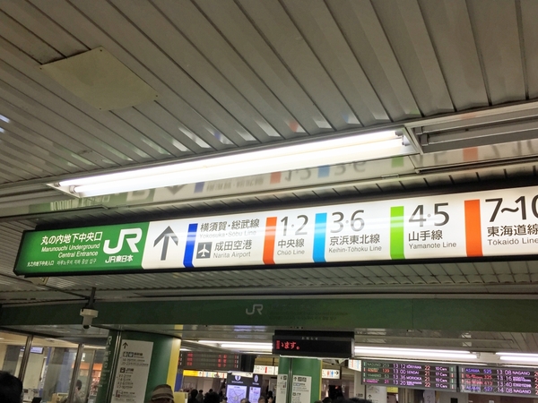 JR東京駅でiBeaconナビ