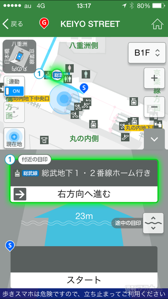 JR東京駅でiBeaconナビ