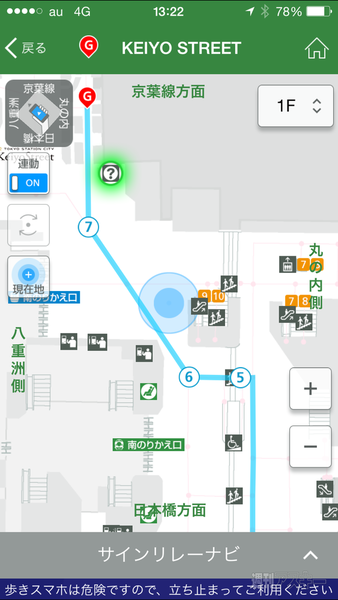 JR東京駅でiBeaconナビ