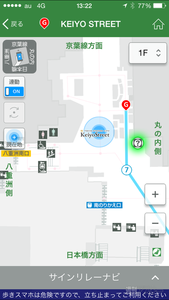 JR東京駅でiBeaconナビ