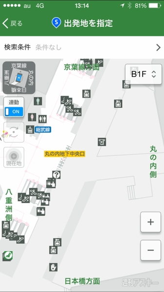 JR東京駅でiBeaconナビ