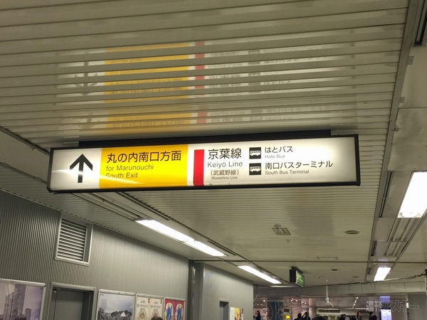 JR東京駅でiBeaconナビ