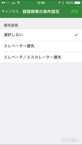 JR東京駅でiBeaconナビ