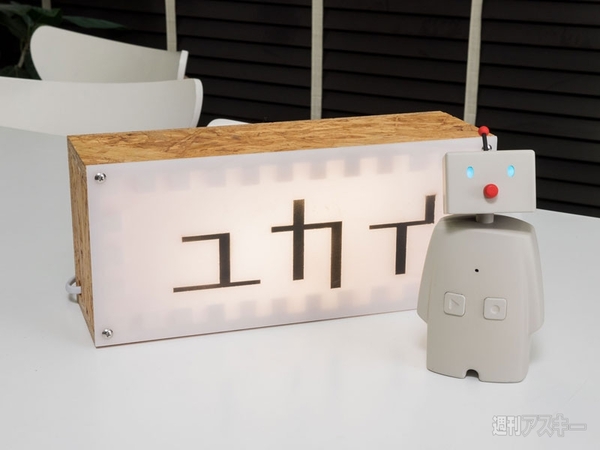 ユカイ工学青木