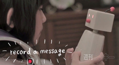 ユカイ工学青木