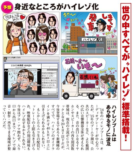 あけおめことよろ気の早い週アス2015年を総括｜最新号