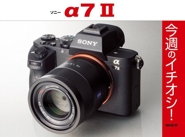 あけおめことよろ気の早い週アス2015年を総括｜最新号