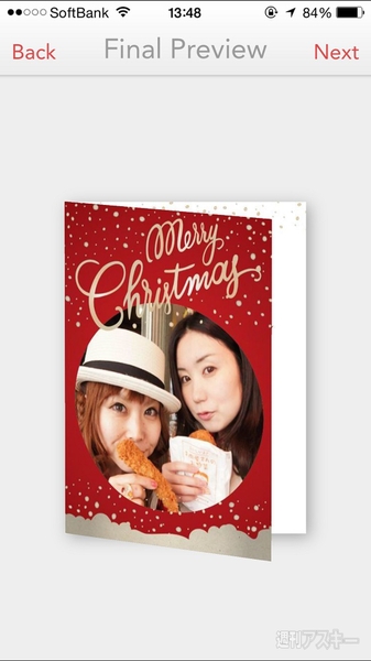 クリスマスグリーティングカード