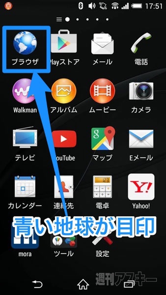 Xperia Z3開発者インタビュー後編