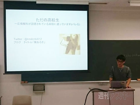 Android Bazaar and Conference 2014 Winter