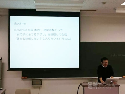 Android Bazaar and Conference 2014 Winter