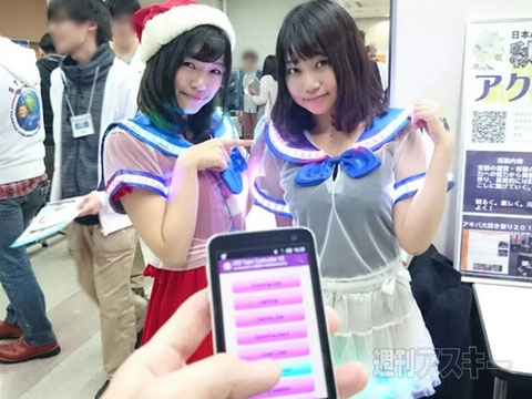 Android Bazaar and Conference 2014 Winter