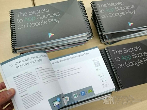 Android Bazaar and Conference 2014 Winter