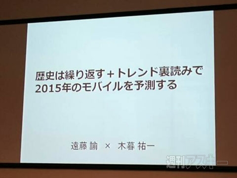 Android Bazaar and Conference 2014 Winter