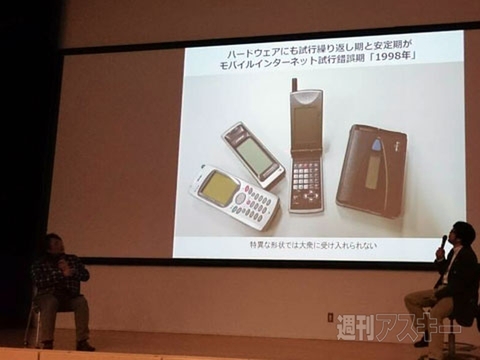 Android Bazaar and Conference 2014 Winter