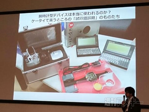 Android Bazaar and Conference 2014 Winter