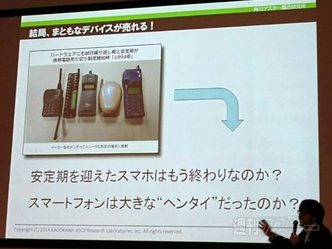 Android Bazaar and Conference 2014 Winter