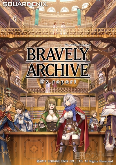 スクウェア・エニックス