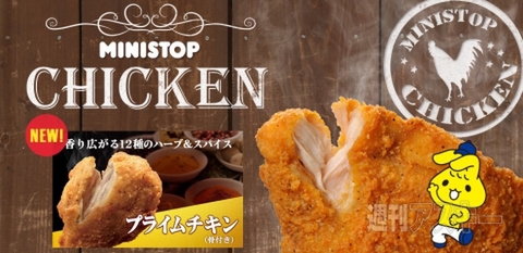 クリスマスに食べたいコンビニチキン