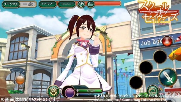 スクール・オブ・セイヴァーズ