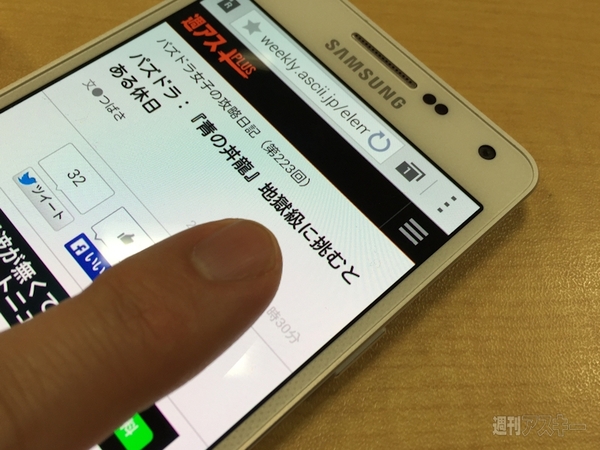 メタルでユニボディーなGALAXY A5こそiPhone対抗馬だった？：週間リスキー