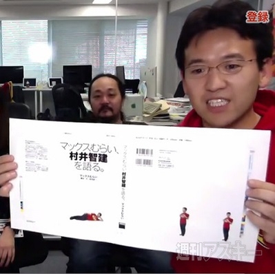 マックスむらい自伝本