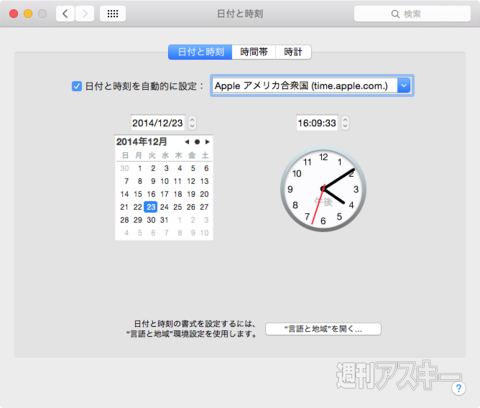 OS X Yosemite