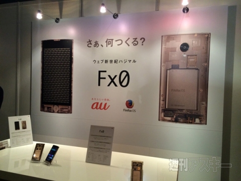 透明ボディーのFirefoxスマホ『Fx0』がauから12月25日発売 - 週刊アスキー