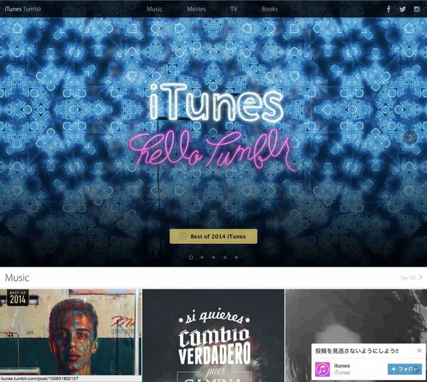アップルがiTunesのTumblrページ『Best of iTunes』を開設？