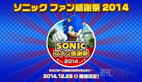 ニコニコ闘会議2015特番「マインクラフト24時間ぶっ通しゲーム実況」開催：今日は何の日