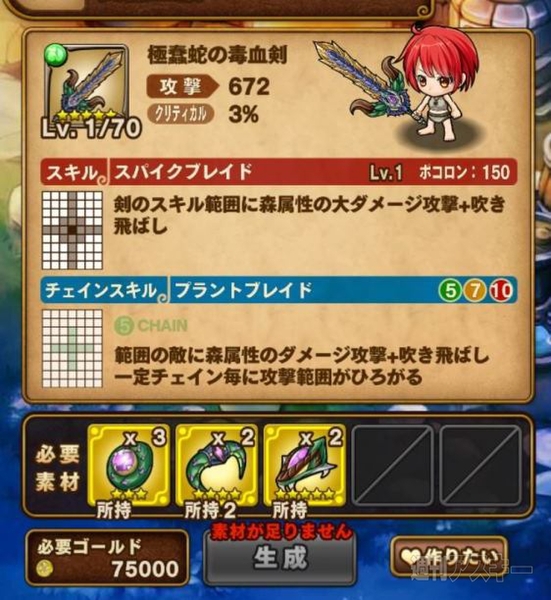 ポコダン：『ヒュドラ降臨！超上級』攻略