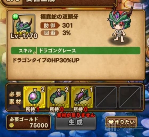 ポコダン：『ヒュドラ降臨！超上級』攻略